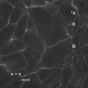 我要看美女窝尿操逼
